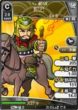 Browser Sangokushi portrait
