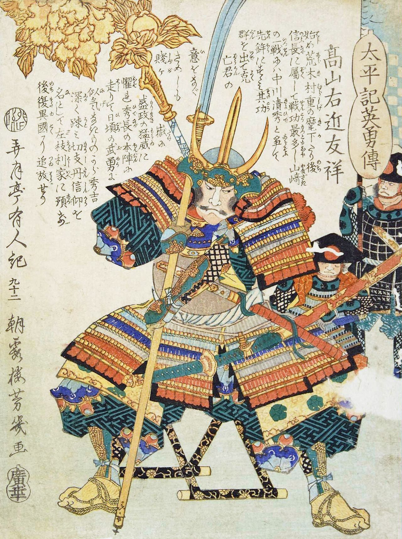 Shigetomo Takayama | Koei Wiki | Fandom