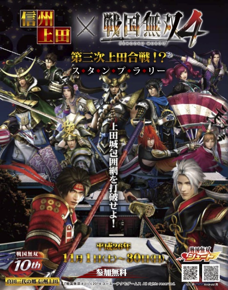 samurai warriors 4 dx ps4