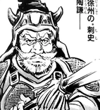 Sangokushi Sousou Den manga appearance