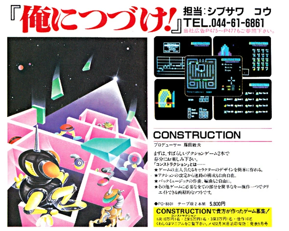 Construction Koei Wiki Fandom