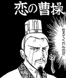 Rekishi Paradise Gaiden Dai Sangokushi Club appearance