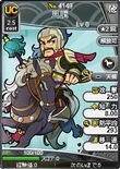 Browser Sangokushi portrait