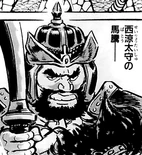 Sangokushi Sousou Den manga appearance