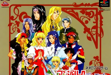 Angelique: Special 2 (1997) | Japanese Voice-Over Wikia | Fandom