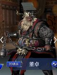 Dong Zhuo Abyss Outfit (DW9M)