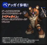 Beargguy-shingm.jpg (147 KB) Beargguy notice