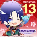 Countdown image for sales date of Ultimate 13 more days