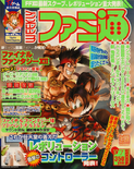 October 7, 2005 Weekly Famitsu issue cover