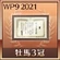 WP9-2021 Trophy 32