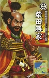 Chou Visual! Sengoku Bushou Great Encyclopedia illustration