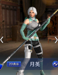Yueying Mystic Outfit (DW9M)