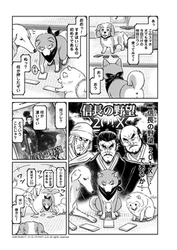 MC-181G Sengoku Oda Nobunaga Samurai SPG2 San Mai Black