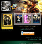 Yahoo Gacha (DW8).jpg (355 KB) Yahoo! Japan Coin Gacha Shu avatar parts set