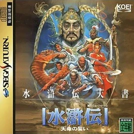 Japanese (Sega Saturn) 
