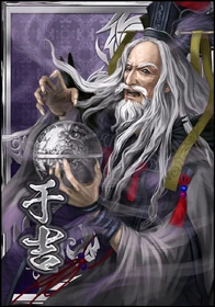 Shin Sangoku Musou Blast portrait