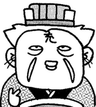 Bakushō Sangokushi Biographical Dictionary appearance