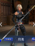 Yueying Abyss Outfit (DW9M)