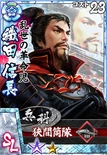 Nobunaga Oda 3 (MN).png (272 KB) Nobunaga Oda 3 (MN)