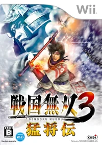 Sengoku Musou 3 Moushouden Koei Wiki Fandom