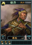 Yangang-online-rotk12.jpg (51 KB) Sangokushi 12 Taisenban portrait