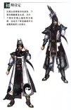 Jiang Wei Concept Art (DW7).png (309 KB) Jiang Wei Concept Art (DW7)
