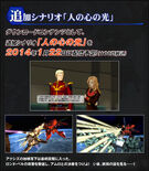 Shingm-dlc04-scenario02.jpg (174 KB) The Light in People's Hearts