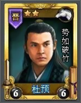 Chinese version portrait