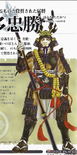 Sengoku Bushou Kanzen Visual Guide illustration