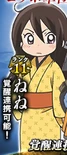 Nobunaga no Shinobi ~Anegawa Ishiyama-hen~ collaboration portrait