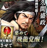 100man-nin no Nobunaga no Yabou portrait