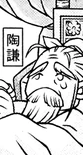 Comic Sangokushi True Episode appearance