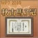 WP7-2010 Trophy 33