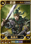 Liu Bei