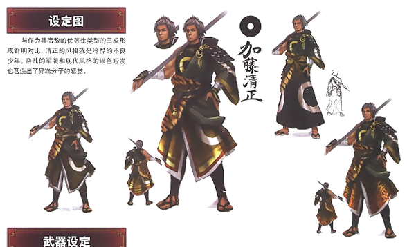 Kiyomasa Katō | Koei Wiki | Fandom