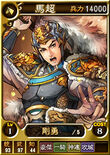 Ma Chao