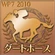 WP7-2010 Trophy 43