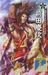 Chou Visual! Sengoku Bushou Great Encyclopedia illustration