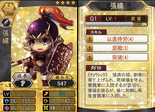 Zhang Xiu (SGB).png (323 KB) Sangokushi Baseball portrait