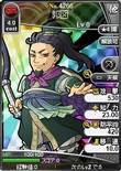 Browser Sangokushi portrait