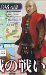 Tenka wo Mezase! Sengoku Kassen Panorama Great Map illustration