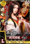 Oichi-mobanobu.jpg (219 KB) Ichi Oda in Moba-nobu
