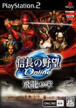 Nobunaga no Yabou Online Tappi no Shou PS2 cover