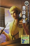 Chou Visual! Sengoku Bushou Great Encyclopedia illustration