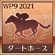 WP9-2021 Trophy 27