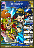 Cao Cao & Guo Si (BROTK).png (169 KB) Paired portrait with Guo Si