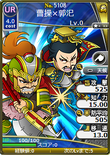 Paired portrait with Cao Cao