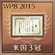 WP8-2015 Trophy 20