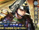 100man-nin no Nobunaga no Yabou portrait