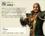 Nobunaga no Yabou Online render